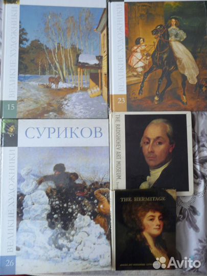 Альбомы Художественные