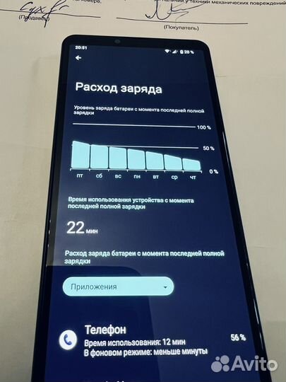 Sony Xperia 10 IV, 6/128 ГБ