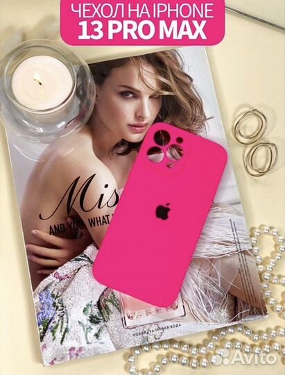 Чехол на айфон 13 про макс