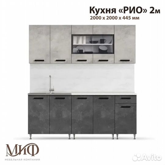 Кухонный гарнитур