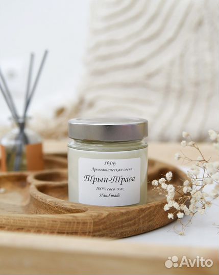 Ароматическая свеча