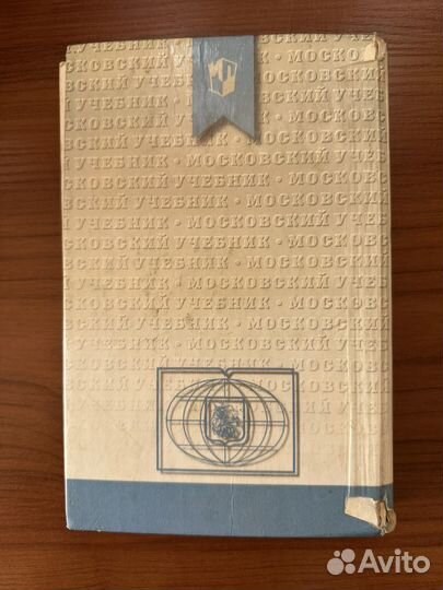 Школьный учебник по Литературе за 8 класс