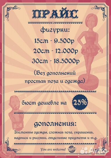 Фигурки по фото