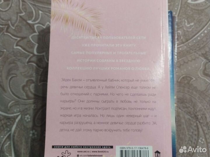 Женские романы