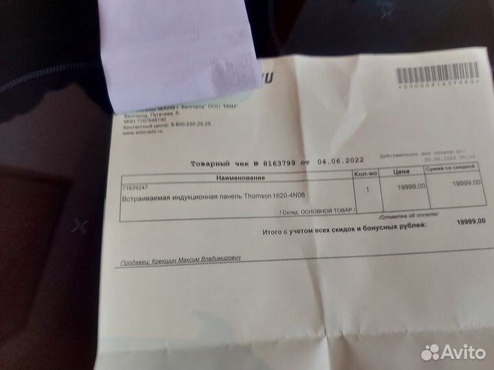 Индукционная варочная панель