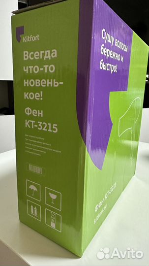 Фен Kitfort кт-3215