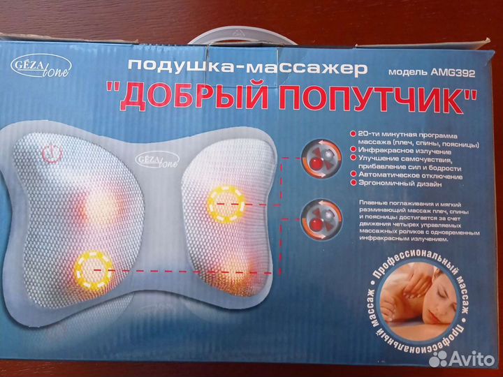 Массажная подушка