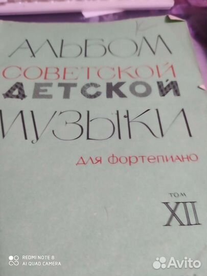 Ноты для фортепиано