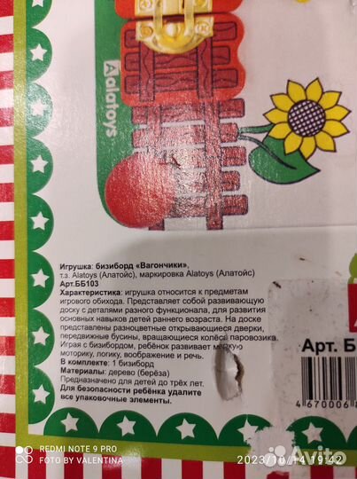 Деревянный бизиборд Вагончики