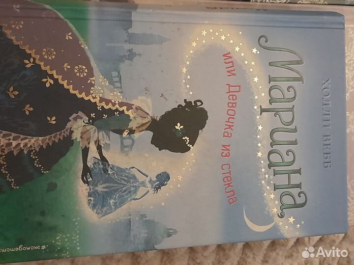 Детские книги Холли Вебб