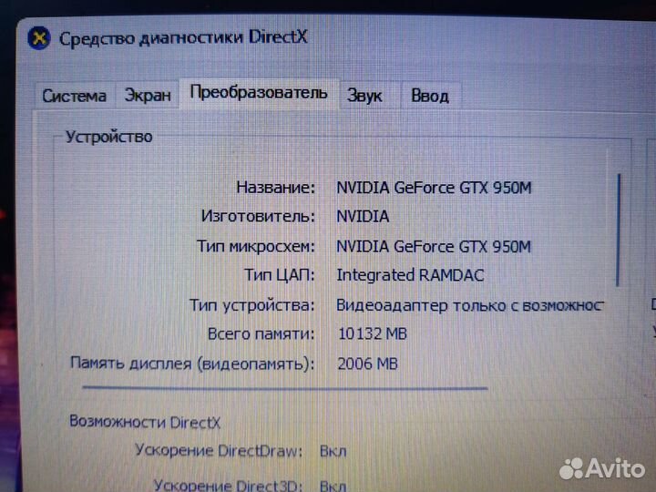 Игровой Acer i5/ GTX 950/ 16gb/ 512gb+ Гарантия