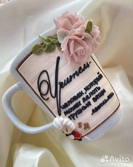 Кружка ручной работы учителю и воспитателю