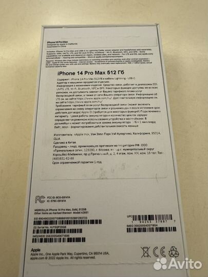 iPhone 14 Pro Max, 512 ГБ