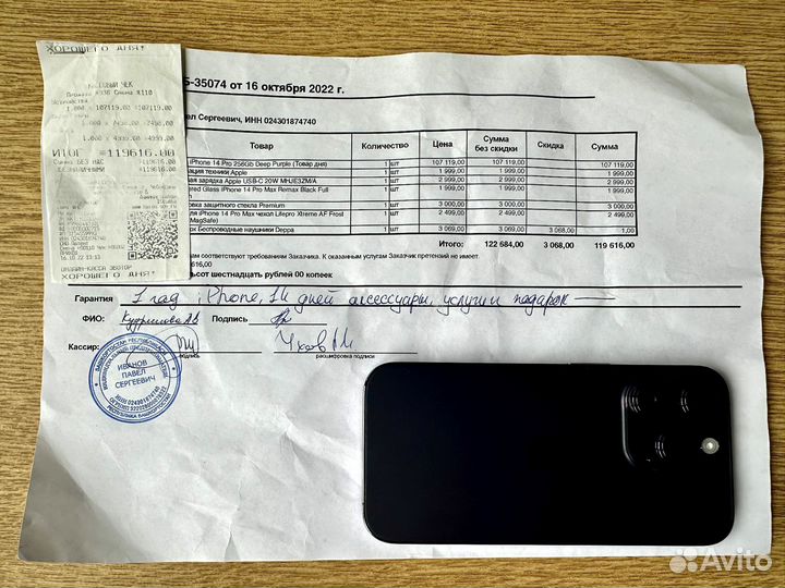 iPhone 14 Pro, 256 ГБ