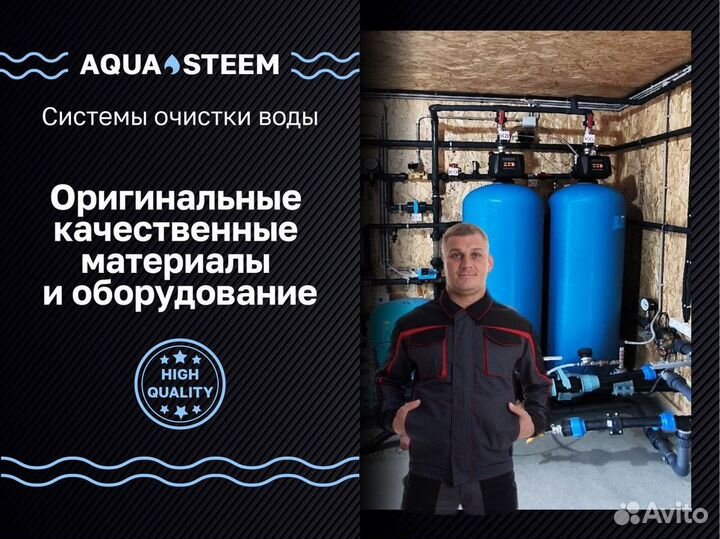 Обратный осмос