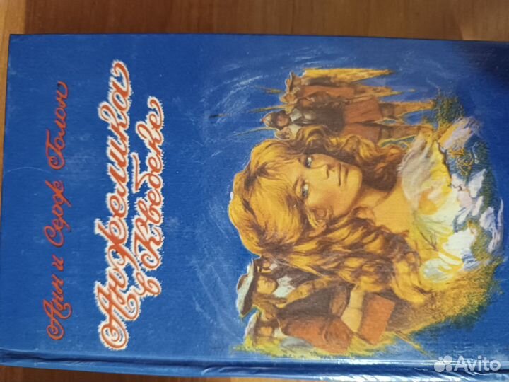 Анжелика все книги