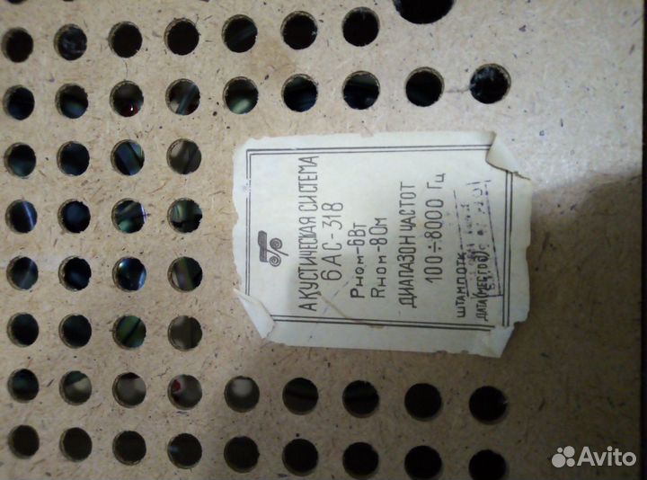 Аудио колонка