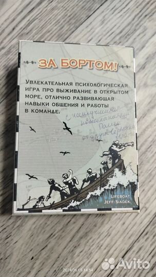 Настольная игра За бортом (Издание 2018)