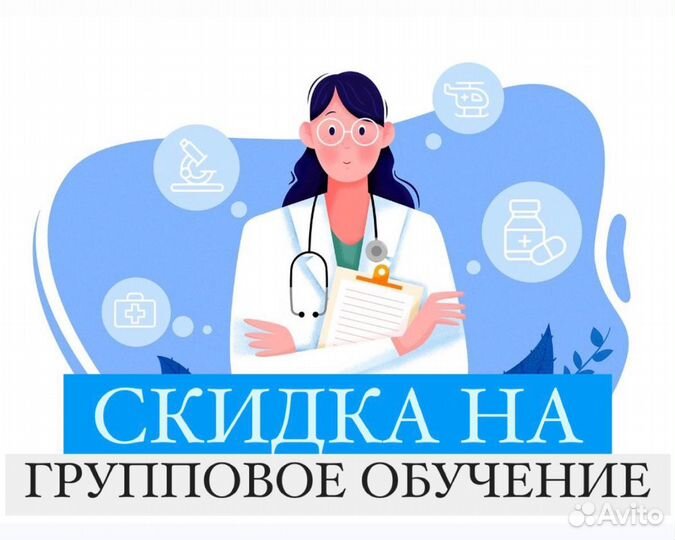 Аккредитация медицинских работников