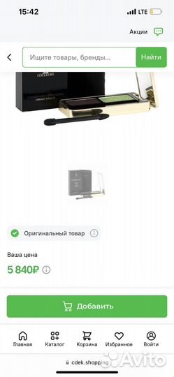 Тени для век Guerlain