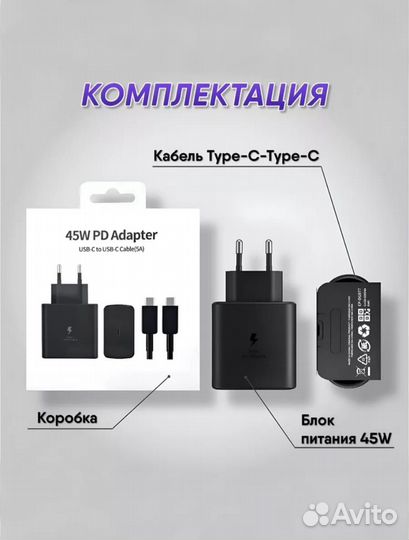 Зарядка для телефона samsung 45 w с проводом