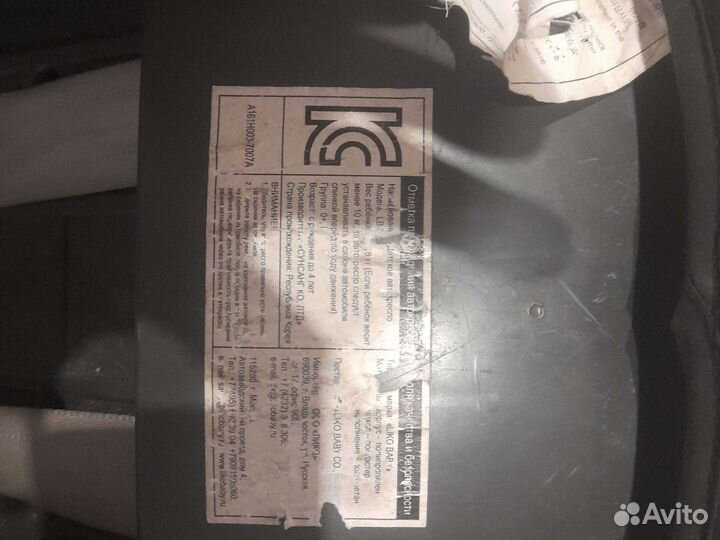 Автомобильное кресло