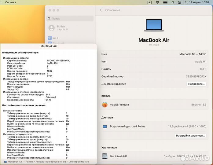 MacBook Air M1 16GB/1TB АКБ 94 (Точка на экране)