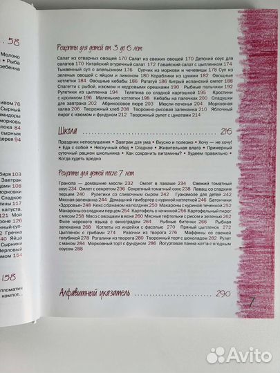 Юлия Высоцкая Детское питание от рождения и старше