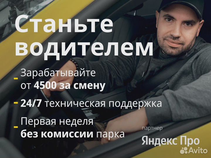 Водитель в такси на автомобиле компании