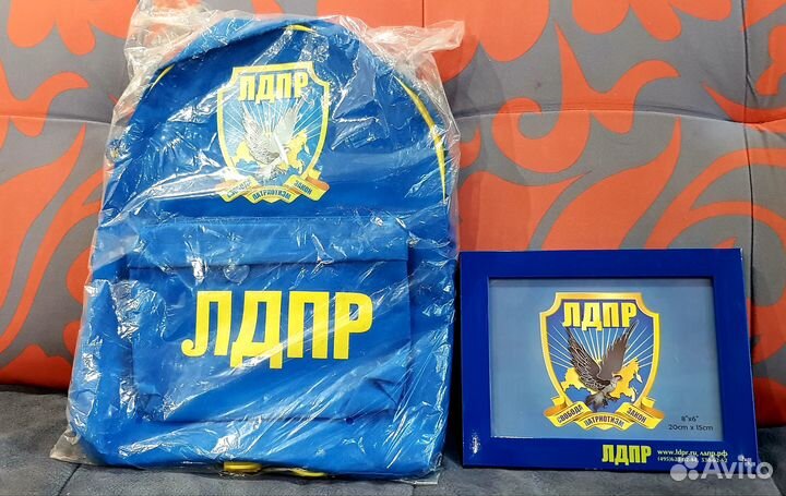 Продукция партии лдпр. Атрибутика и раритет