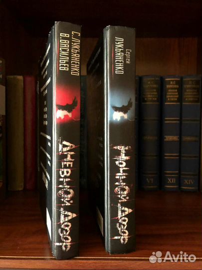 С. Лукьяненко. Дневной дозор. Ночной. Сумеречный