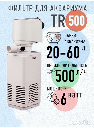 Фильтр для аквариума