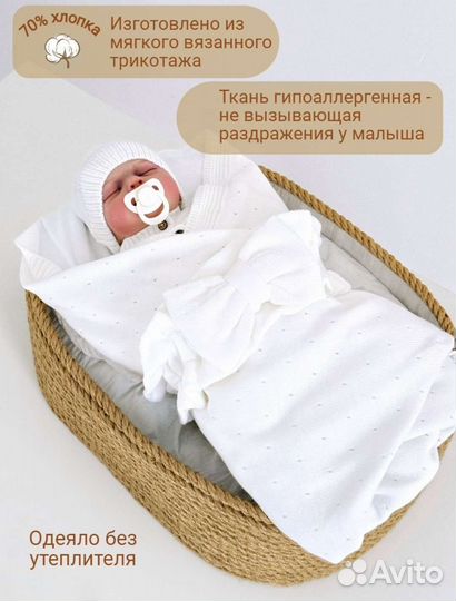 Комплект на выписку для новорожденных новый