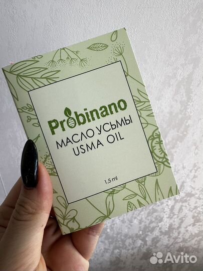 Масло усьмы для бровей и ресниц