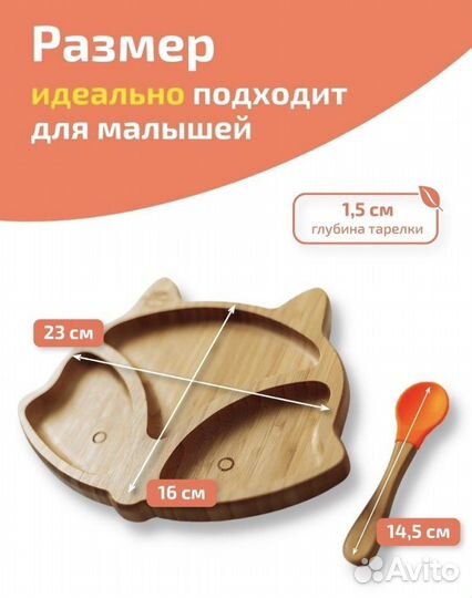 Набор для кормления Лисичка новый