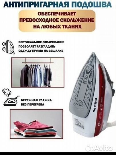 Утюг philips новый