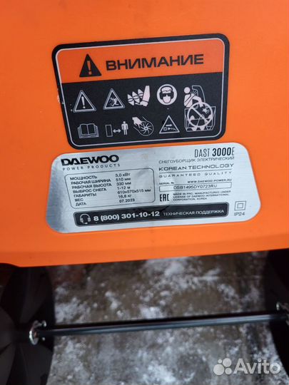 Снегоуборщик электрический daewoo dast 3000e