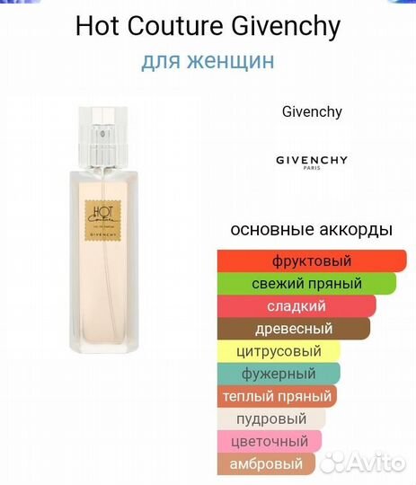 Givenchy hot couture,100ml