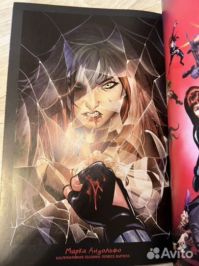 Комиксы марвел