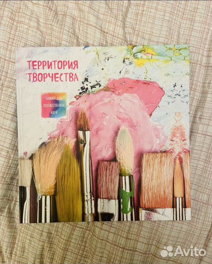 Скетчбук альбом для рисования и творчества