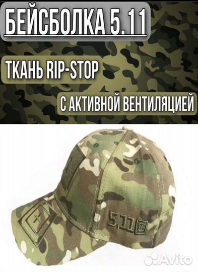 Кепка бейсболка