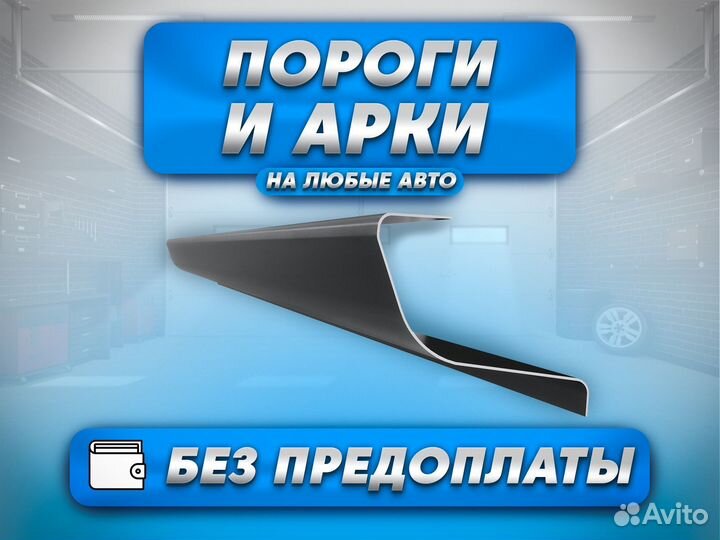Ремонтные пороги и арки Volvo Абатское