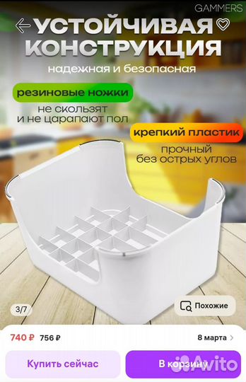 Стульчик кресло табурет подставка