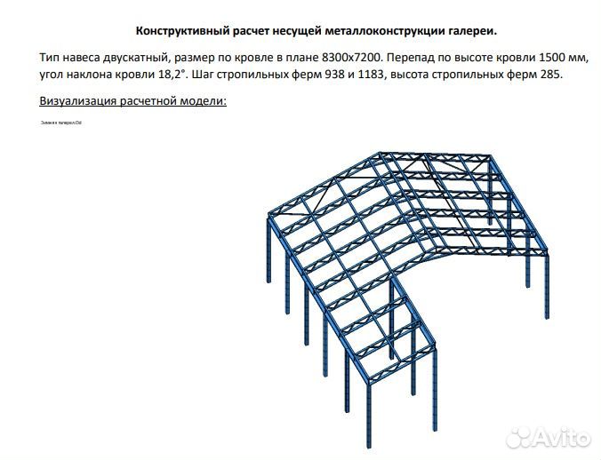 Навес из металлопрофиля, 5 дней, 6х7 i-7975