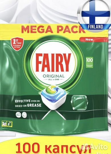Капсулы fairy из Финляндии 90 шт