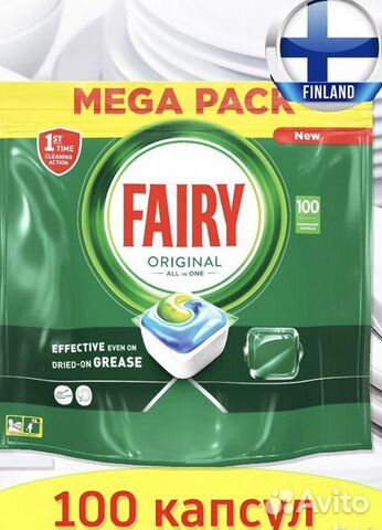 Капсулы fairy из Финляндии 90 шт