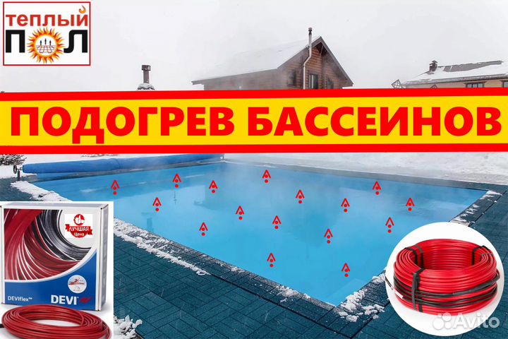 Подогрев площадки под бассеин и джакузи на улице