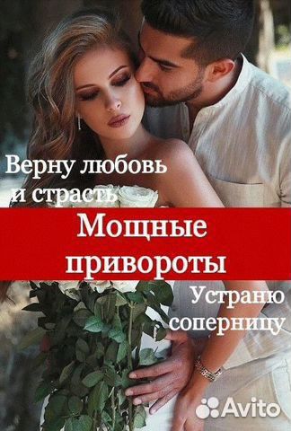 Приворот,гадание,гадалка,обучение