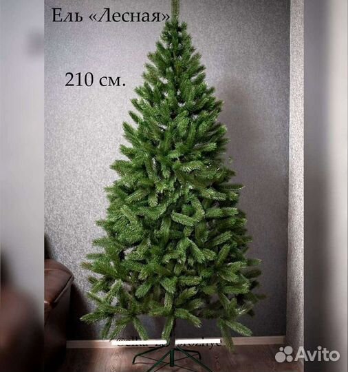 Искусственная елка литая