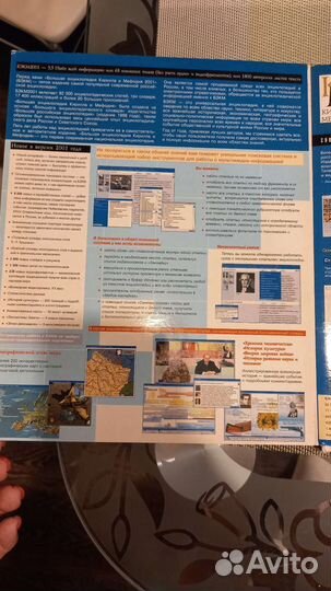 Большая энциклопедия Кирилла и Мефодия. 6 дисков